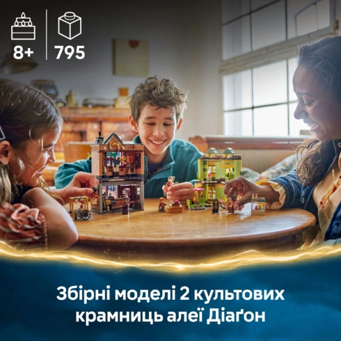 LEGO Harry Potter Якісні товари для квідичу і кафе з морозивом 76452 - 12
