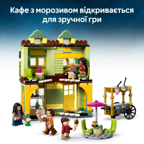 LEGO Harry Potter Якісні товари для квідичу і кафе з морозивом 76452 - 13