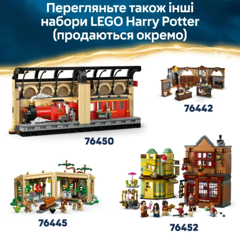 LEGO Harry Potter Замок Гоґвортс: головна вежа 76454 - 16