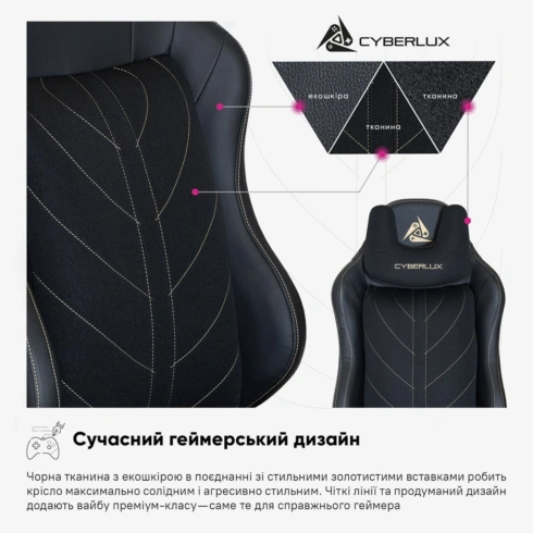 Геймерське крісло Cyberlux Helios Black - 4