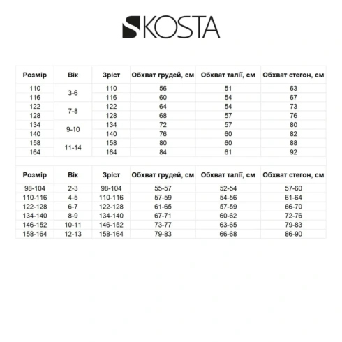 Футболка Kosta 0546-1 - 3