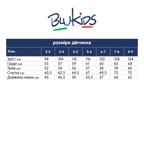Купальник-бікіні Blukids 6244491 - 3