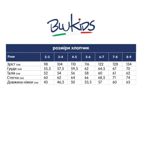 Шорти Blukids Better cotton 6388462 - 2