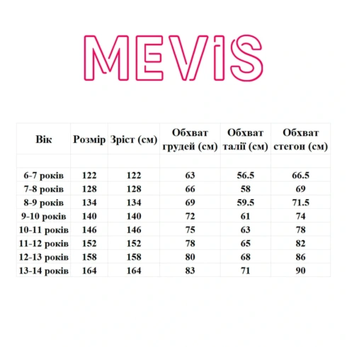 Гольф Mevis 5479-02 - 2