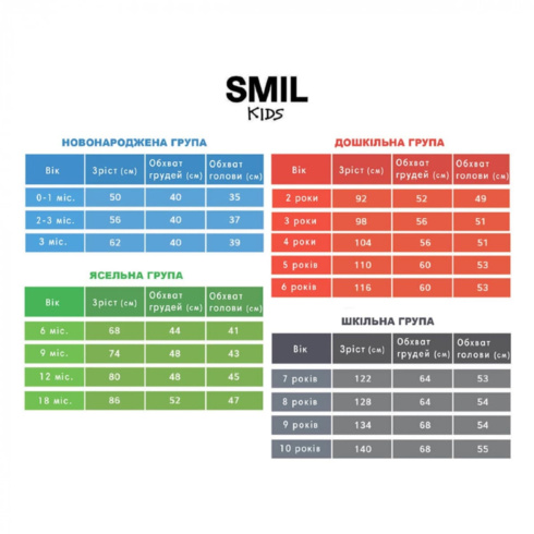 Шорти Smil 112457 - 3