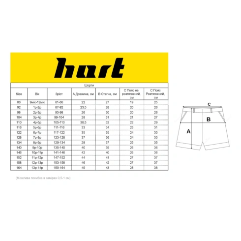 Шорти Hart 1671 Beige - 2