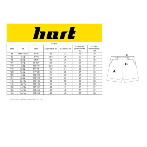 Шорти Hart 1671 Brown - 2