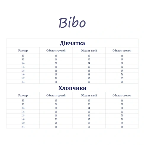Топ Bibo 91180 - 4