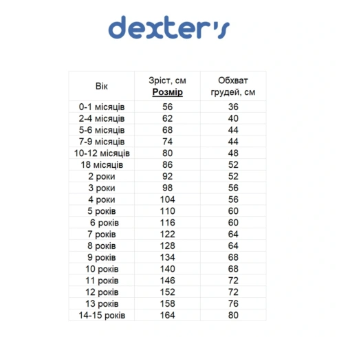 Футболка Dexters Capybarello Cocosini 152513 (152-164) - 2
