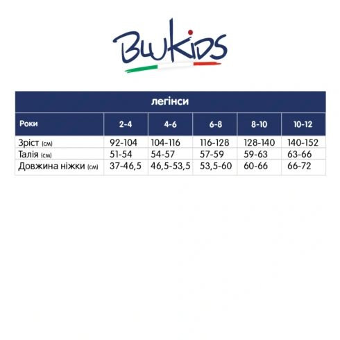 Легінси Blukids Better Cotton 6467561 - 3