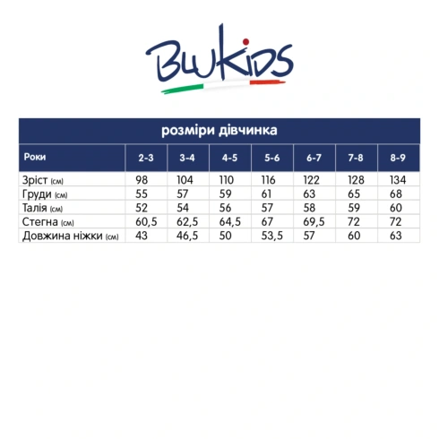 Джинси Blukids Better Cotton 6497297 - 3