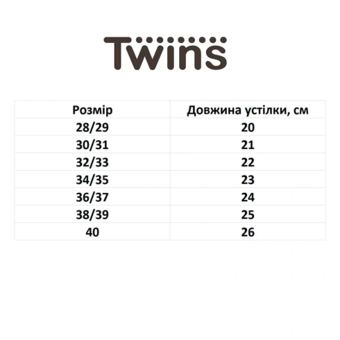 Капці Twins 11057 - 9