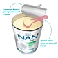 Суміш кисломолочна суха Nestle NAN ExpertPro з народження 400 г - 5