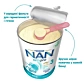Суміш Nestle NAN 3 Optipro 800 г - 4
