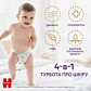 Підгузки-трусики Huggies Elite Soft 5 (12-17 кг) 34 шт - 4