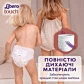 Підгузки-трусики Libero Touch 5 (10-14кг) 32 шт - 3