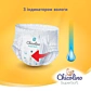 Підгузки-трусики Chicolino S.Soft 6 (16кг +) 30 шт - 2