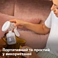 Молоковідсмоктувач механічний Philips Avent Naturals - 3