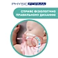 Пустушка Chicco Physio Soft - 2