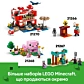 LEGO Minecraft Шахтна експедиція «Броненосець» 21269 - 10
