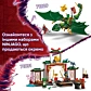 LEGO Ninjago Зелений лісовий дракон Ллойда 71829 - 10