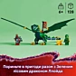 LEGO Ninjago Зелений лісовий дракон Ллойда 71829 - 11