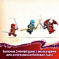 LEGO Ninjago Штормовий робот-вершник Кая 71830 - 13