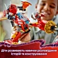 LEGO Ninjago Штормовий робот-вершник Кая 71830 - 15