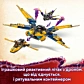 LEGO Ninjago Суперштормовий реактивний літак Рас та Арін 71833 - 12
