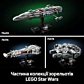 LEGO Star Wars Штурмовий корабель класу Аккламатор 75404 - 7