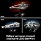 LEGO Star Wars Зірковий крейсер «Дім один» 75405 - 7