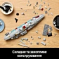 LEGO Star Wars Зірковий крейсер «Дім один» 75405 - 12