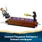 LEGO Harry Potter Замок Гоґвортс™: дуельний клуб 76441 - 12