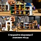 LEGO Harry Potter Алея Діаґон. Чаклунські крамниці 76444 - 11