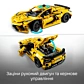 LEGO Technic Chevrolet Corvette Stingray 42205 - 8