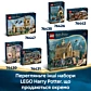 LEGO Harry Potter Пригоди на Лицарському автобусі 76446 - 10