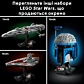 LEGO Star Wars Логотип з кубиків «Зоряні війни» 75407 - 10