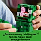 LEGO Minecraft Кріпер 21276 - 14