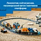 LEGO City Арктичний дослідницький експрес 60470 - 12