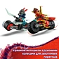 LEGO NINJAGO Швидкісні перегони Кая на мотоциклі 71838 - 12