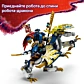 LEGO NINJAGO Розбійник: Робот-вершник на драконі 71843 - 12