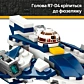 LEGO Star Wars Джедайський зоряний мікровинищувач Пло Куна 75400 - 15