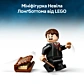 LEGO Harry Potter Куслива Жахлива книга жахіть 76449 - 14