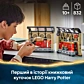 LEGO Harry Potter Бук нук: Гоґвортський експрес 76450 - 11