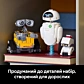 LEGO Disney Pixar ВОЛЛ·І та Єва 43279 - 4