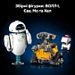 LEGO Disney Pixar ВОЛЛ·І та Єва 43279 - 5
