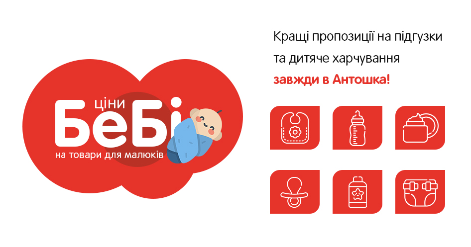 Baby Prices