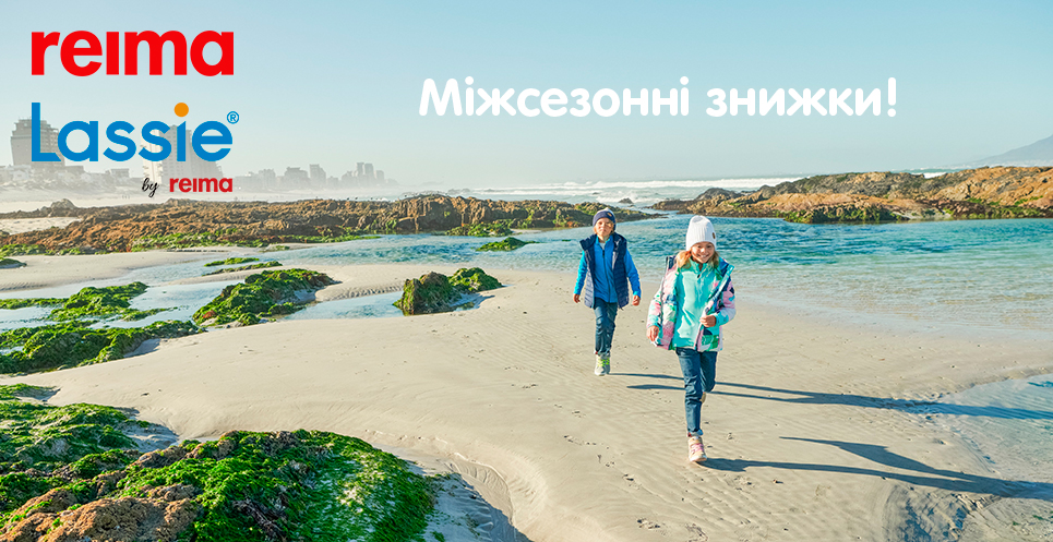 рейма 13.05