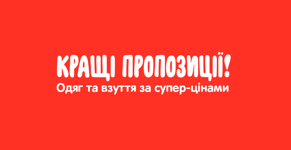 распродажа 05.03