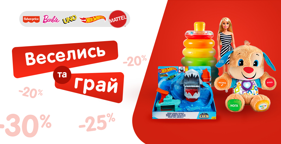 веселись 26.06